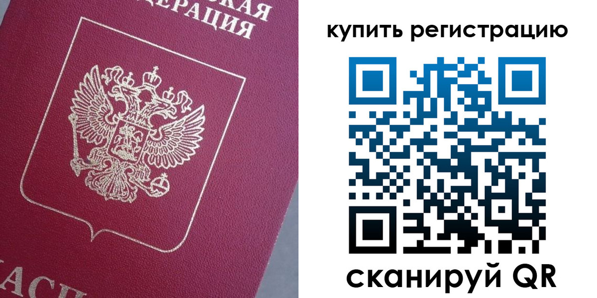 временная регистрация в квартире в Окуловке
