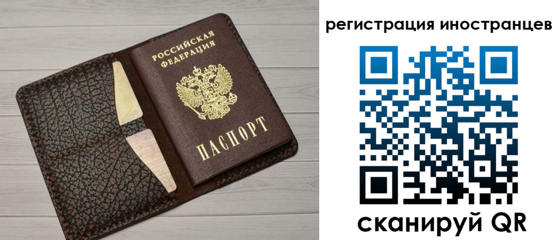 временная регистрация гарантия в Окуловке