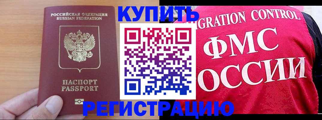 временная регистрация госуслуги в Окуловке