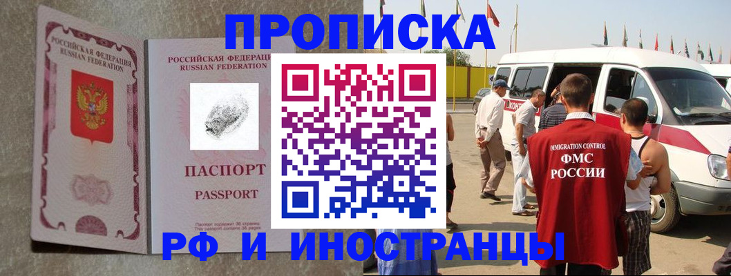 прописка в Окуловке
